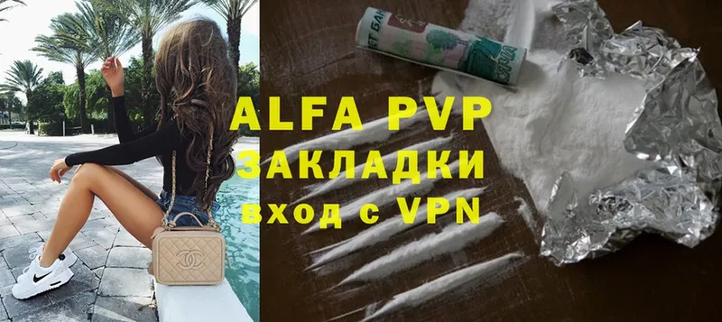 наркотики  Кизел  Alfa_PVP крисы CK 