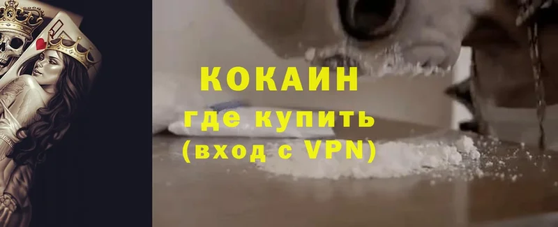 Cocaine 99% Кизел