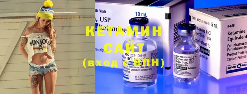 Кетамин ketamine  Кизел 