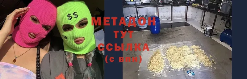 Метадон белоснежный  Кизел 